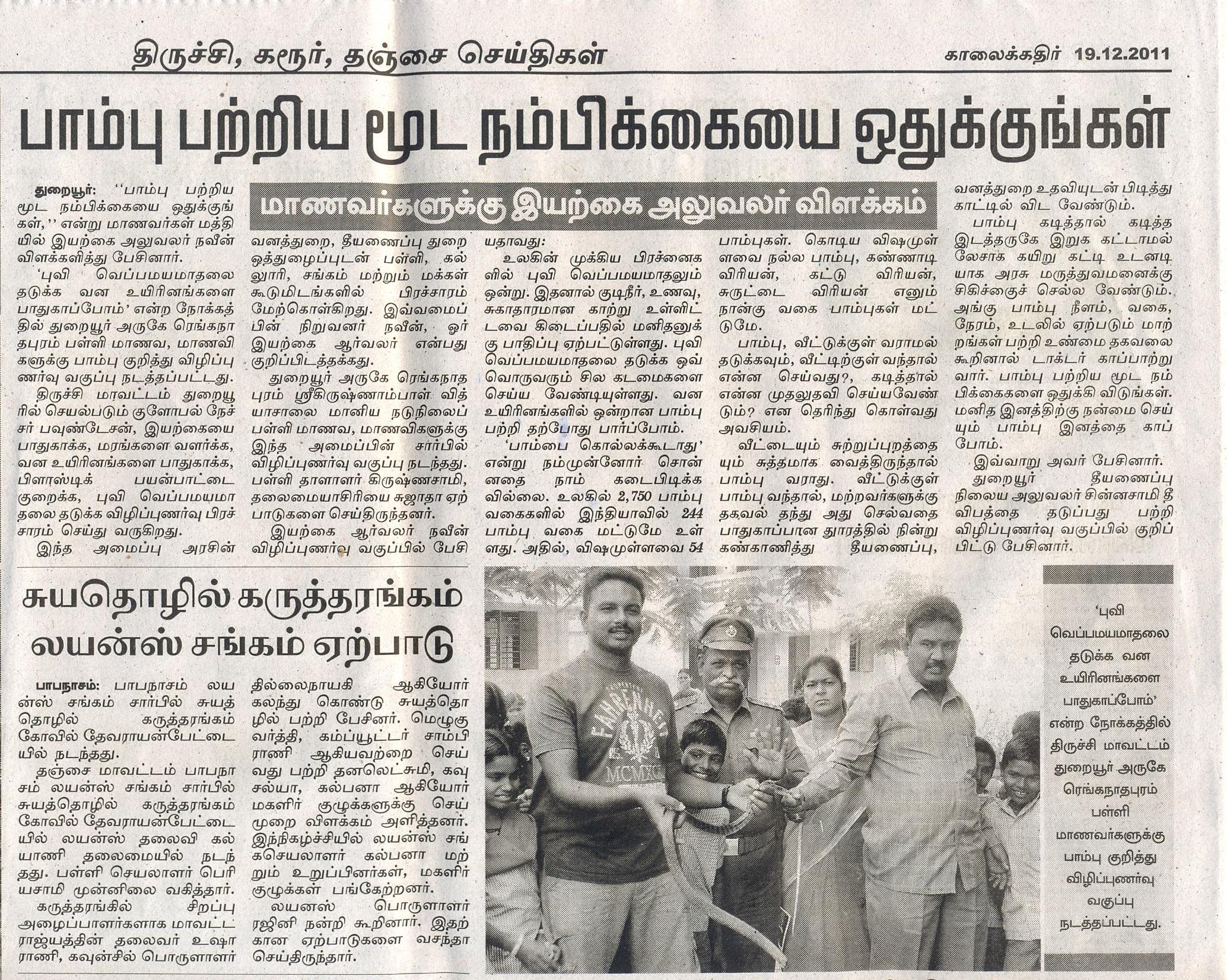 tamilnewspaper